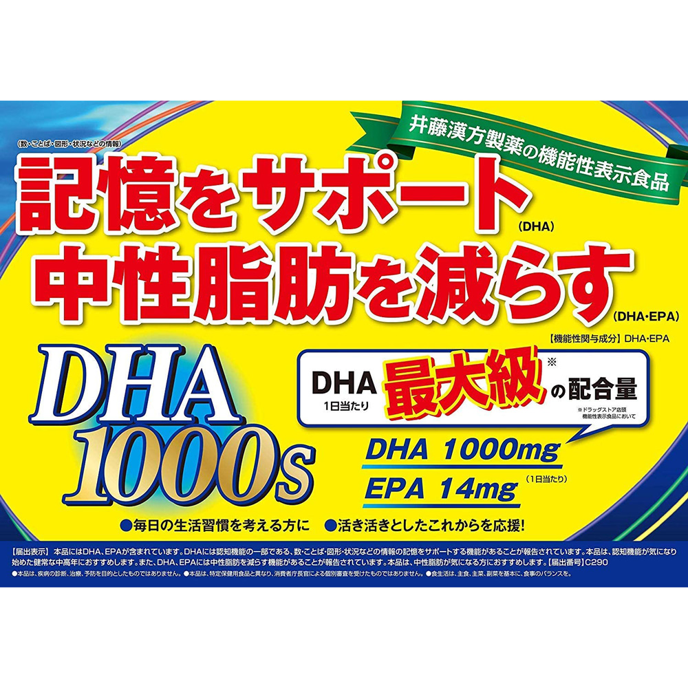 Viên uống bổ não ITOH DHA 1000mg Nhật Bản 120 viên