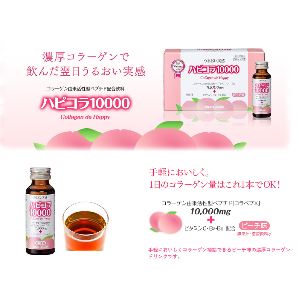 Nước uống Collagen de Happy 10.000mg (Hộp 10 chai x 50ml) Date 10/24